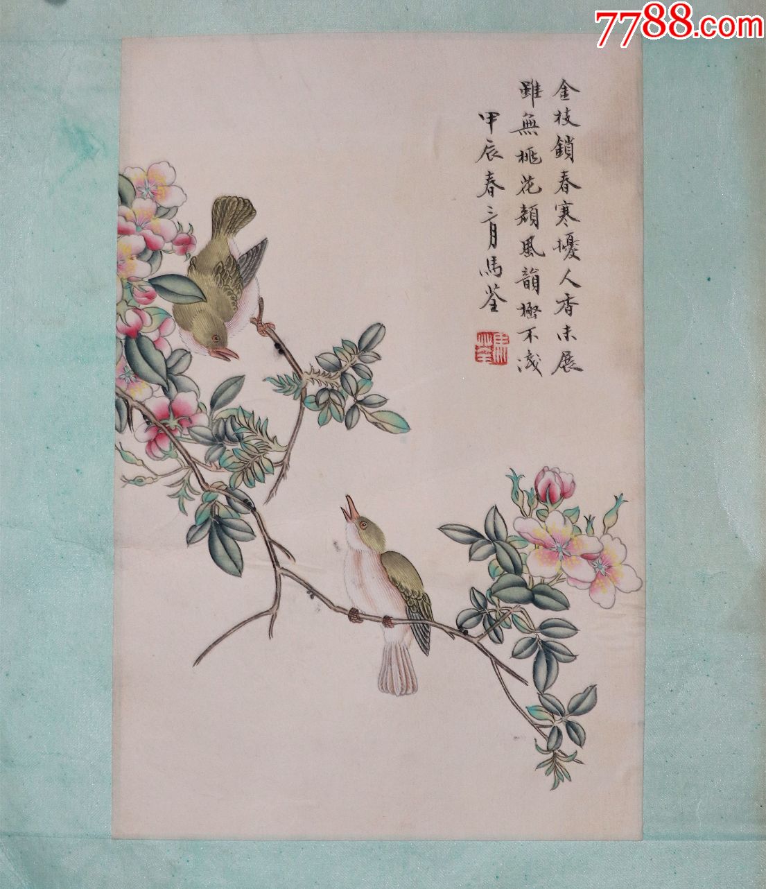 清代女画家马荃作品真迹