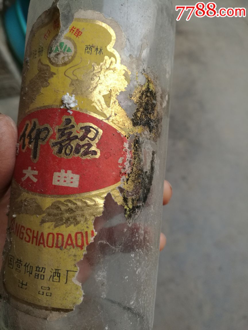 "仰韶大曲"酒瓶一个——国营仰韶酒厂出品!