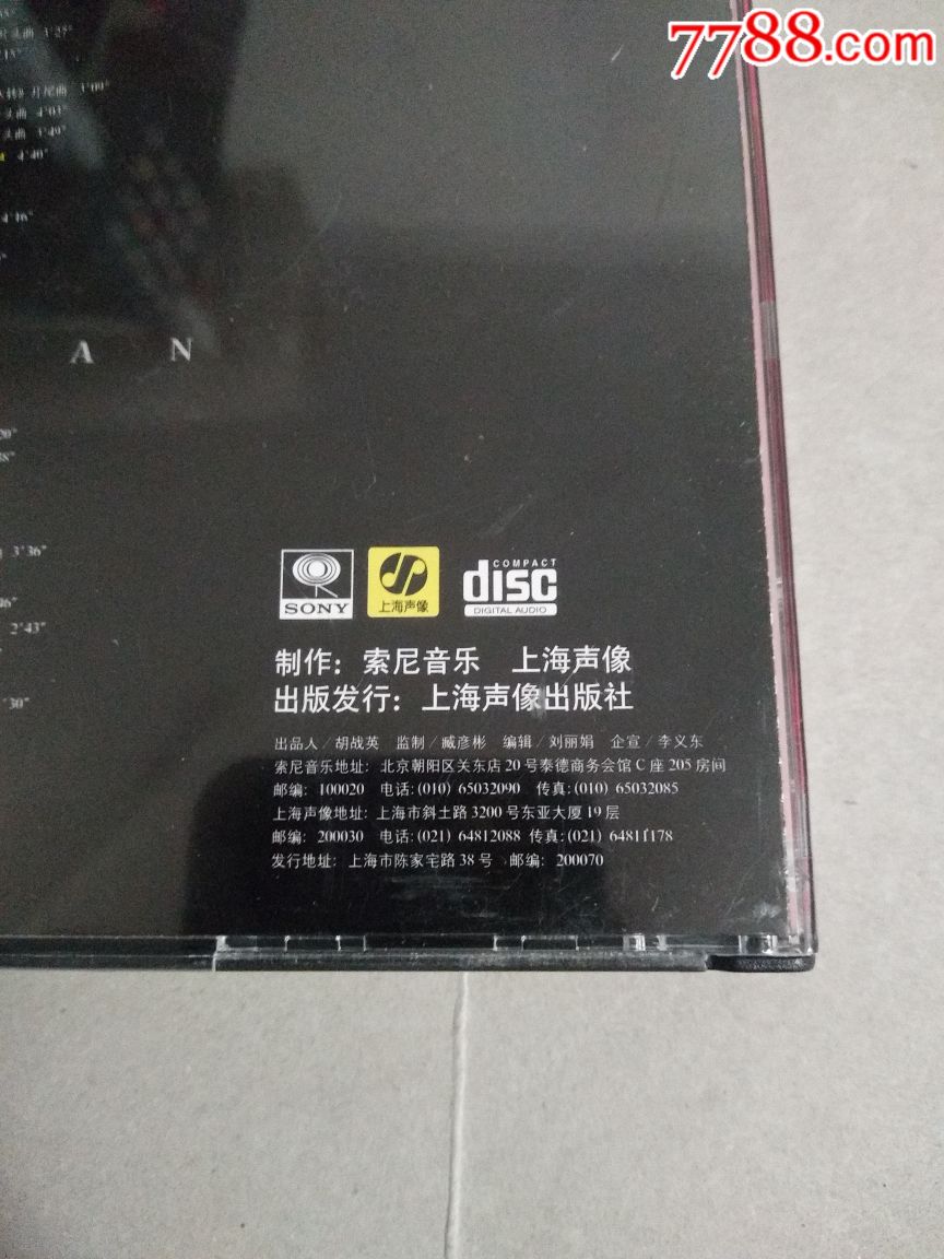记住刘欢上海声像索尼音乐双碟装,少见