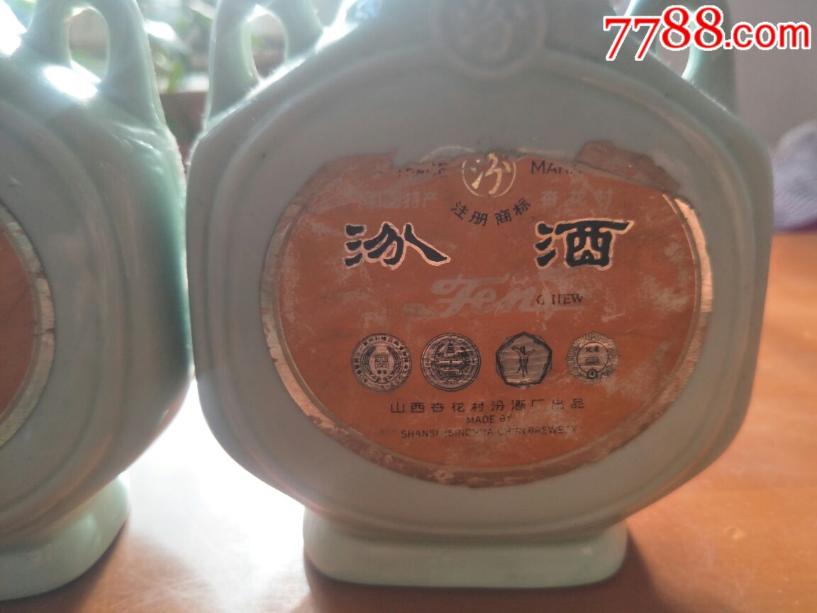 针孔扁汾酒瓶一对