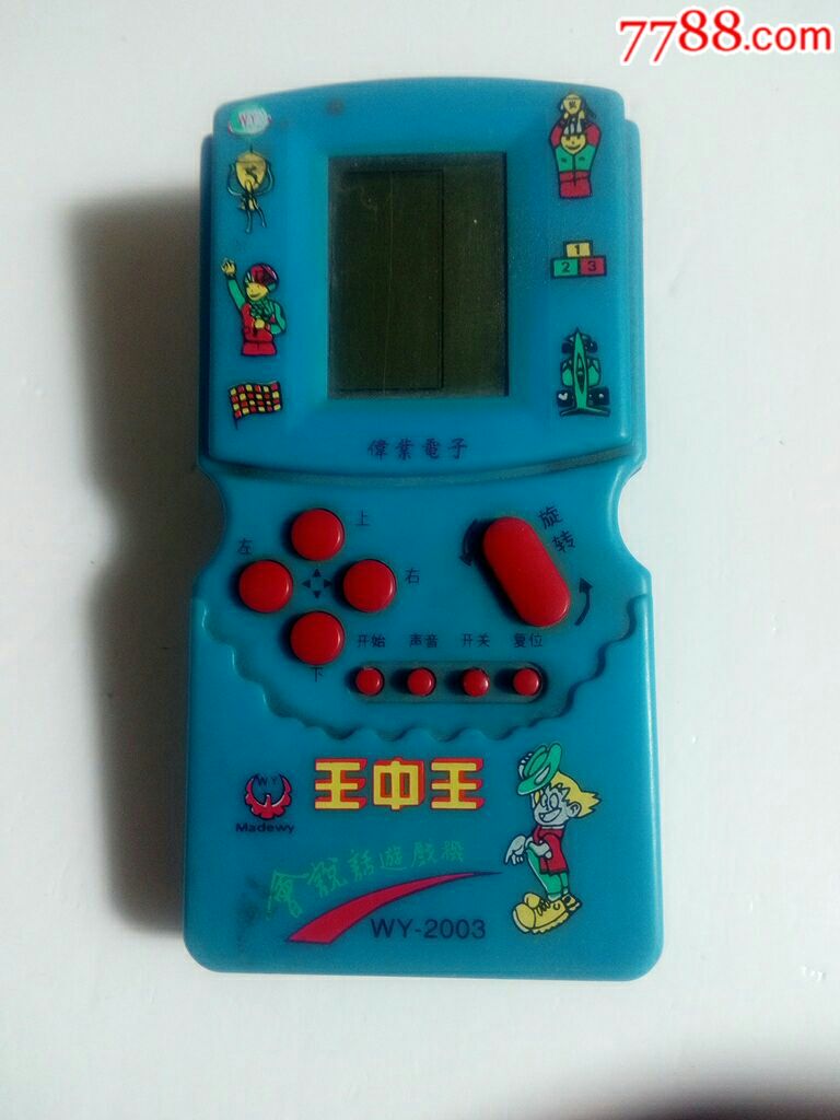 wy-2003王中王/游戏机
