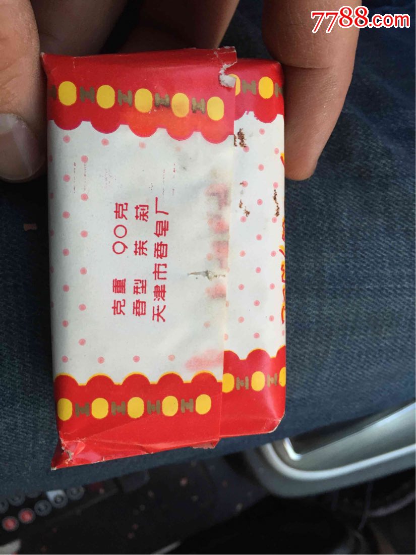 香皂一块双喜牌
