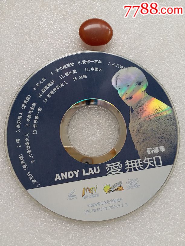 刘德华爱无知cd裸碟