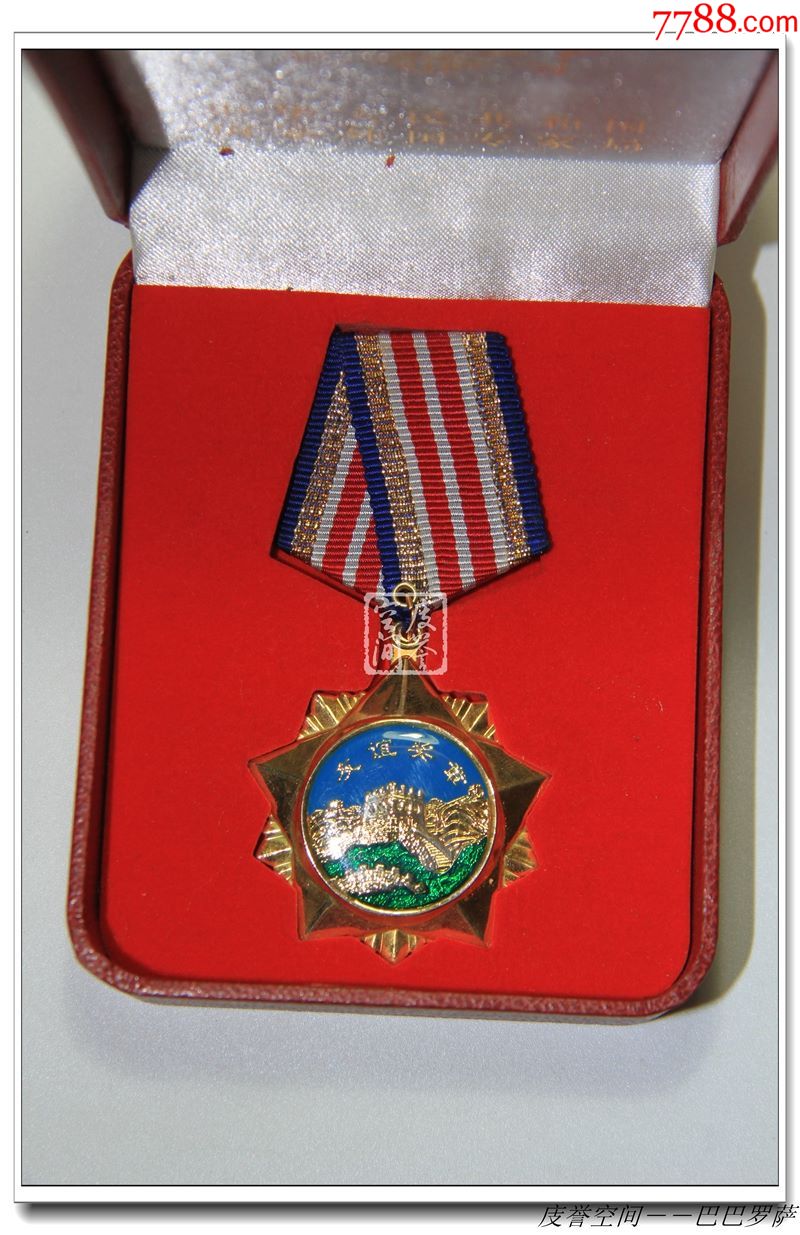 中华人民共和国友谊奖章