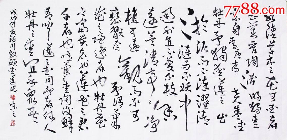 爱莲说