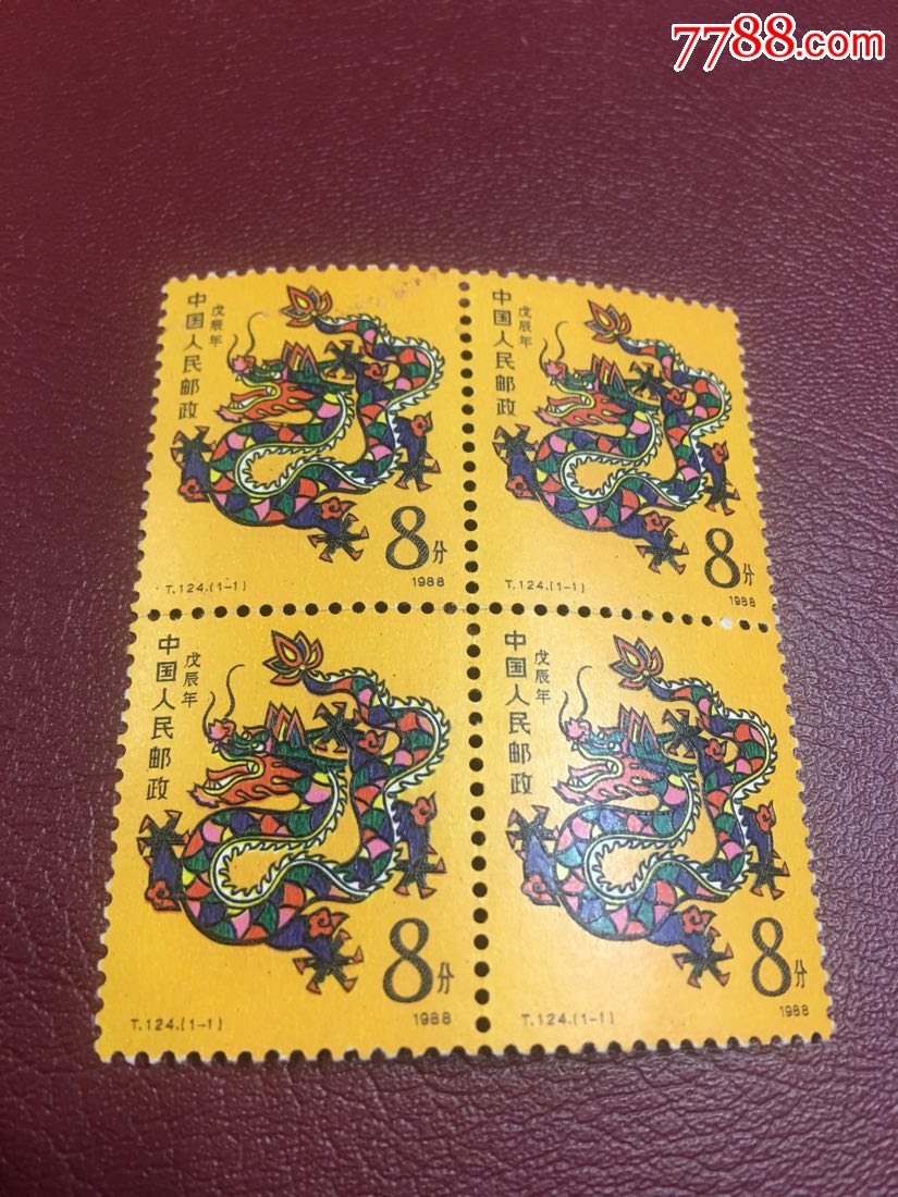 t124龙,戊辰年四方连