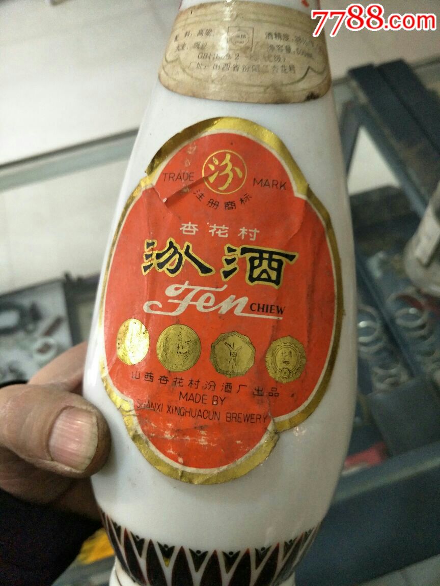 95年琵琶汾酒图片