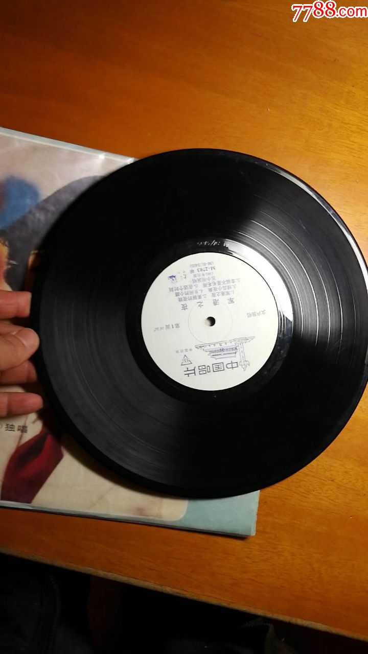 33转10寸唱片:歌曲《军港之夜》