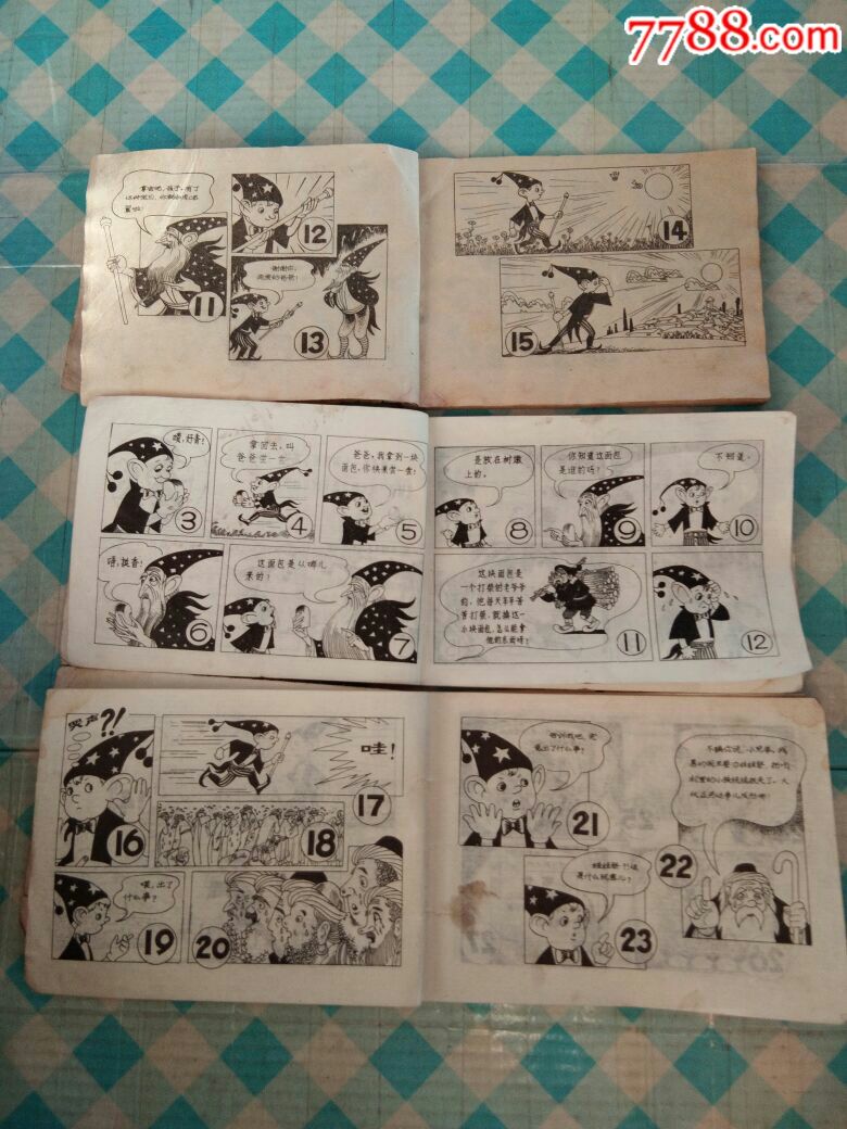 小精灵画传《3本》_连环画/小人书_全民玩收藏【7788收藏__中国收藏