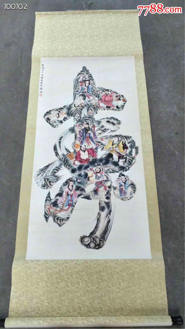 马奎的八仙祝寿老画收藏佳品手绘之作