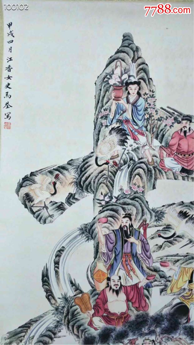 马奎的八仙祝寿老画收藏佳品手绘之作