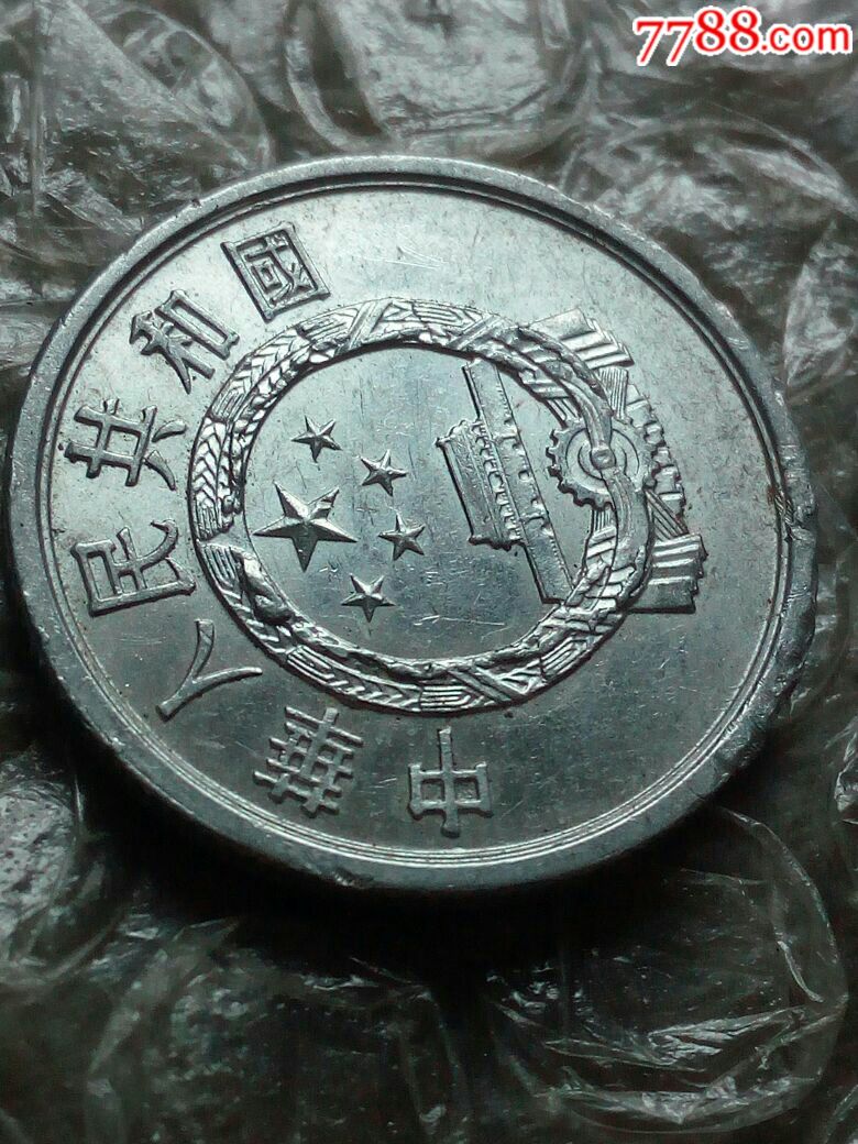92年5分国徽上多肉币