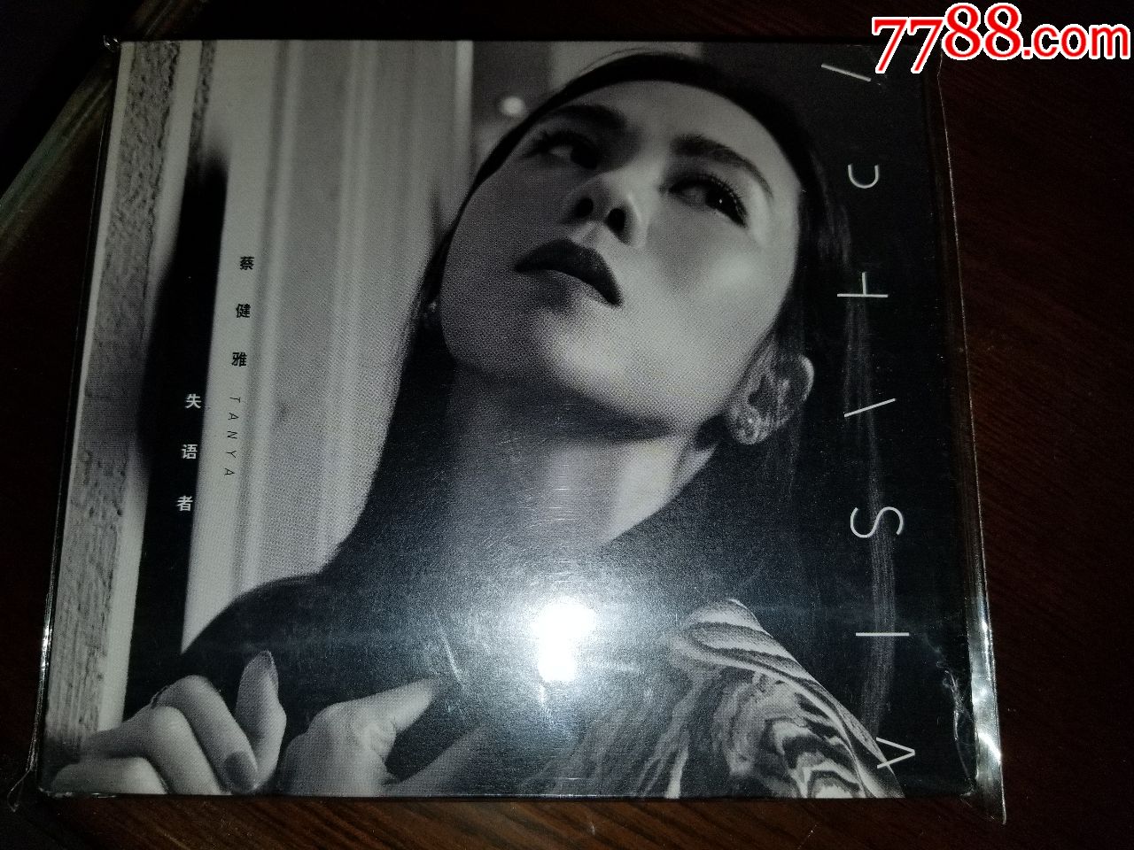 蔡健雅失语者京东引进版1CD（全新未拆封，全网罕见）-价格:600元-au19157497-音乐CD -加价-7788收藏__收藏热线