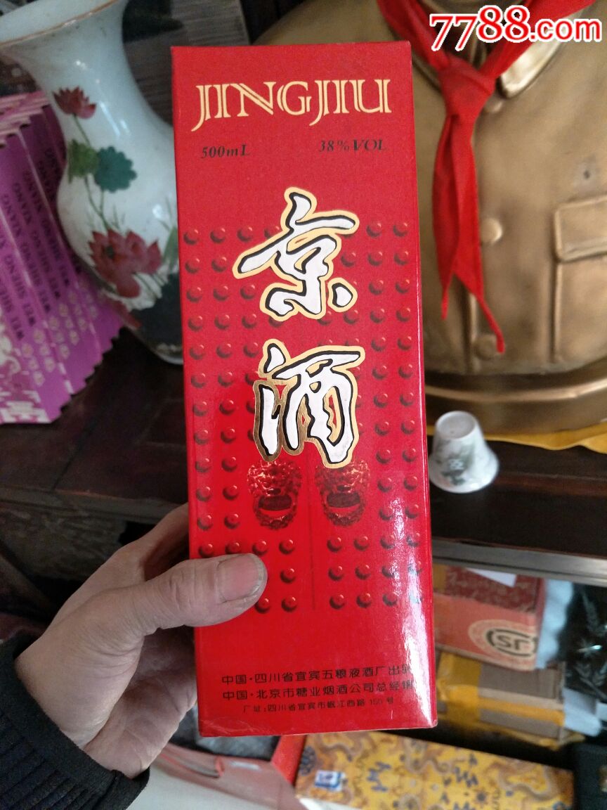 五粮液京酒