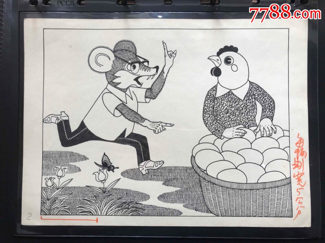 老鼠报震(原稿六幅全)-au19158944-连环画/小人书-加价-7788收藏