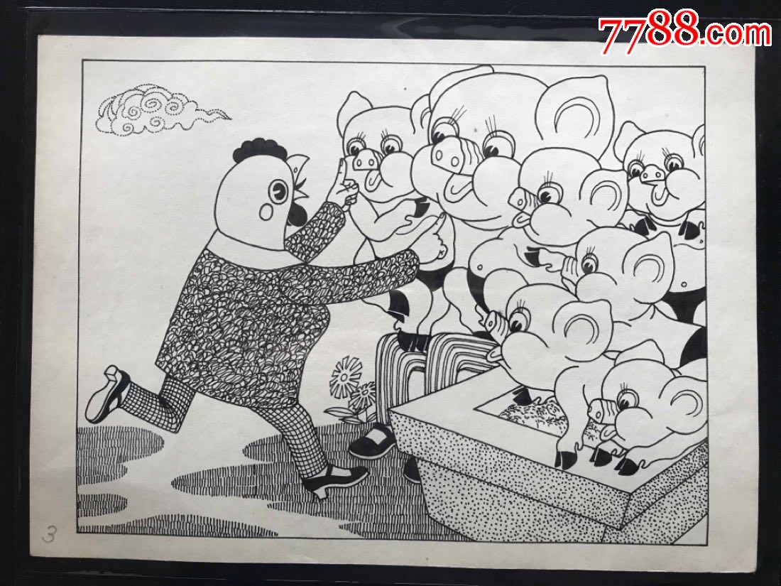 老鼠报震(原稿六幅全)