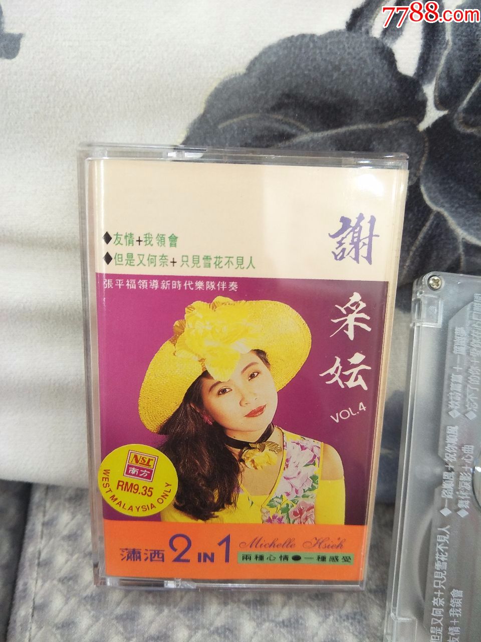 谢采妘新马版潇洒2in1磁带