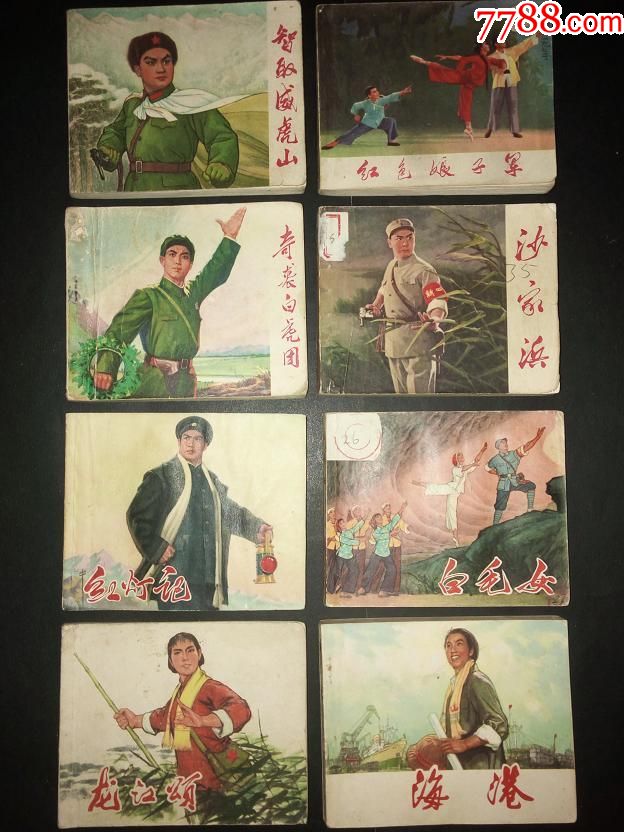 8大绘画版样板戏一套_连环画/小人书_第1张