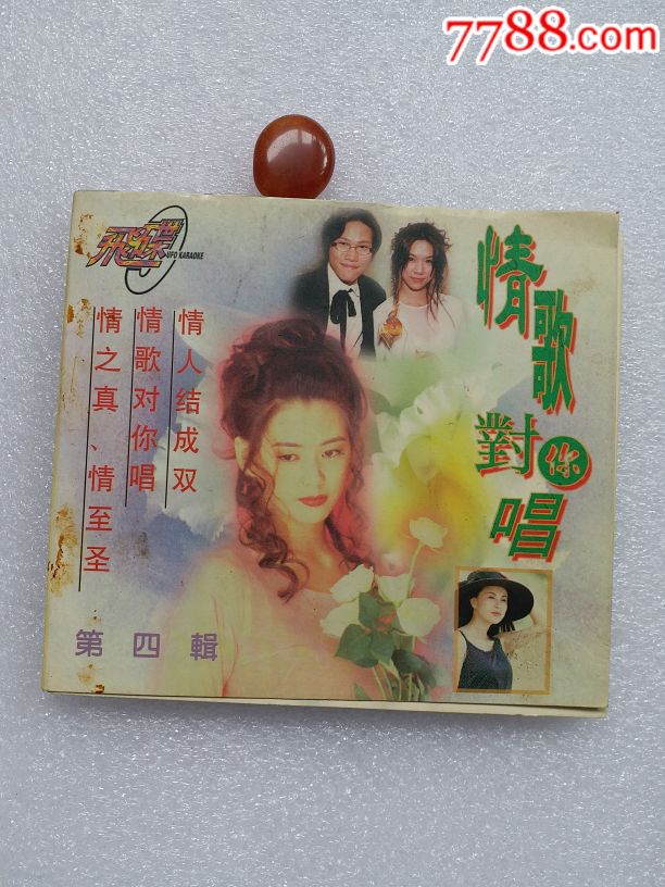 情歌对唱cd