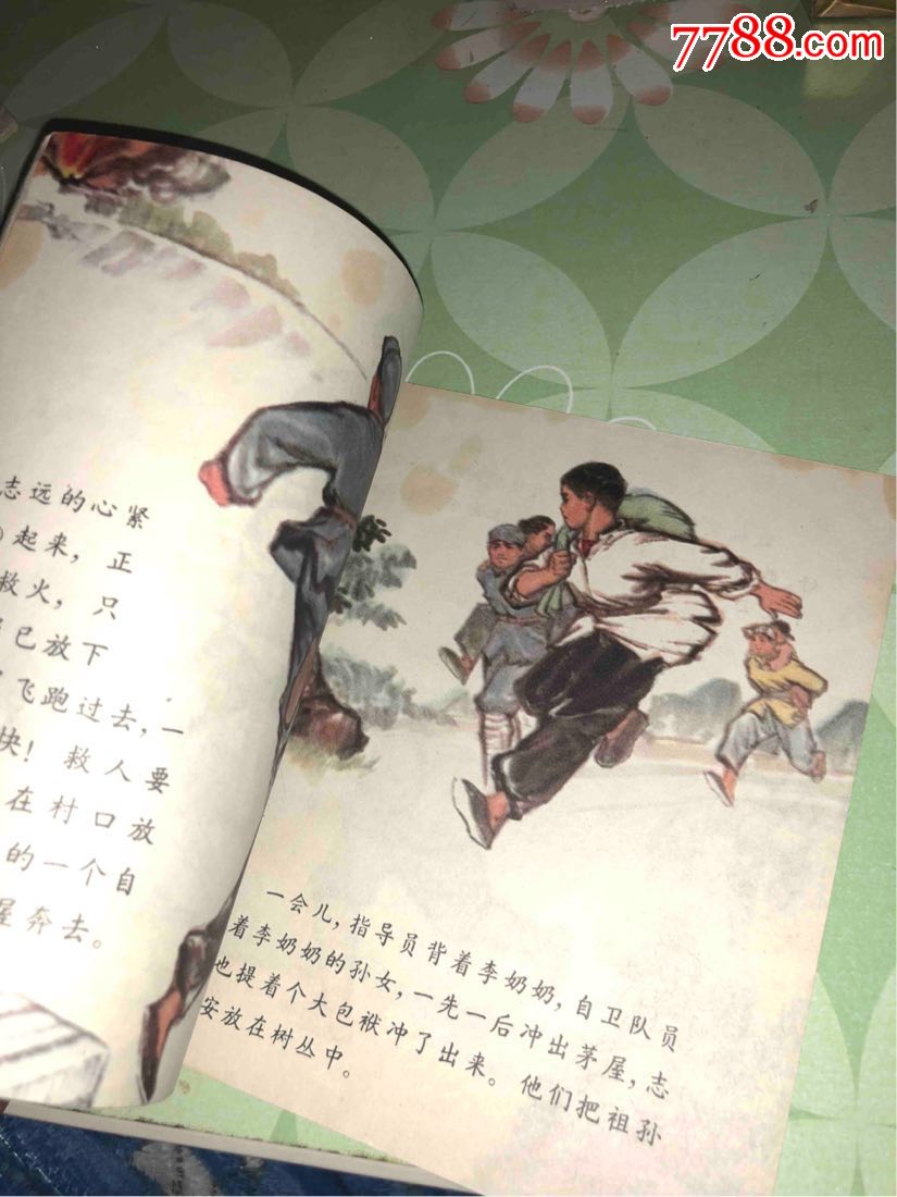 珍贵的教科书一册拍卖