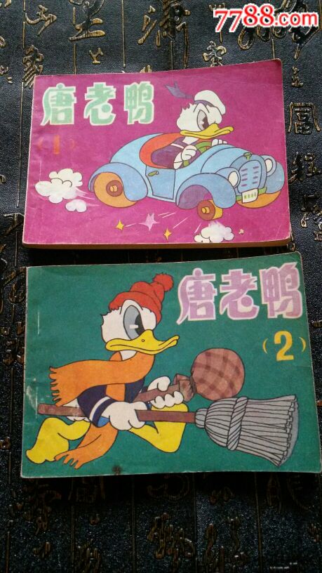 唐老鸭_连环画/小人书_第1张