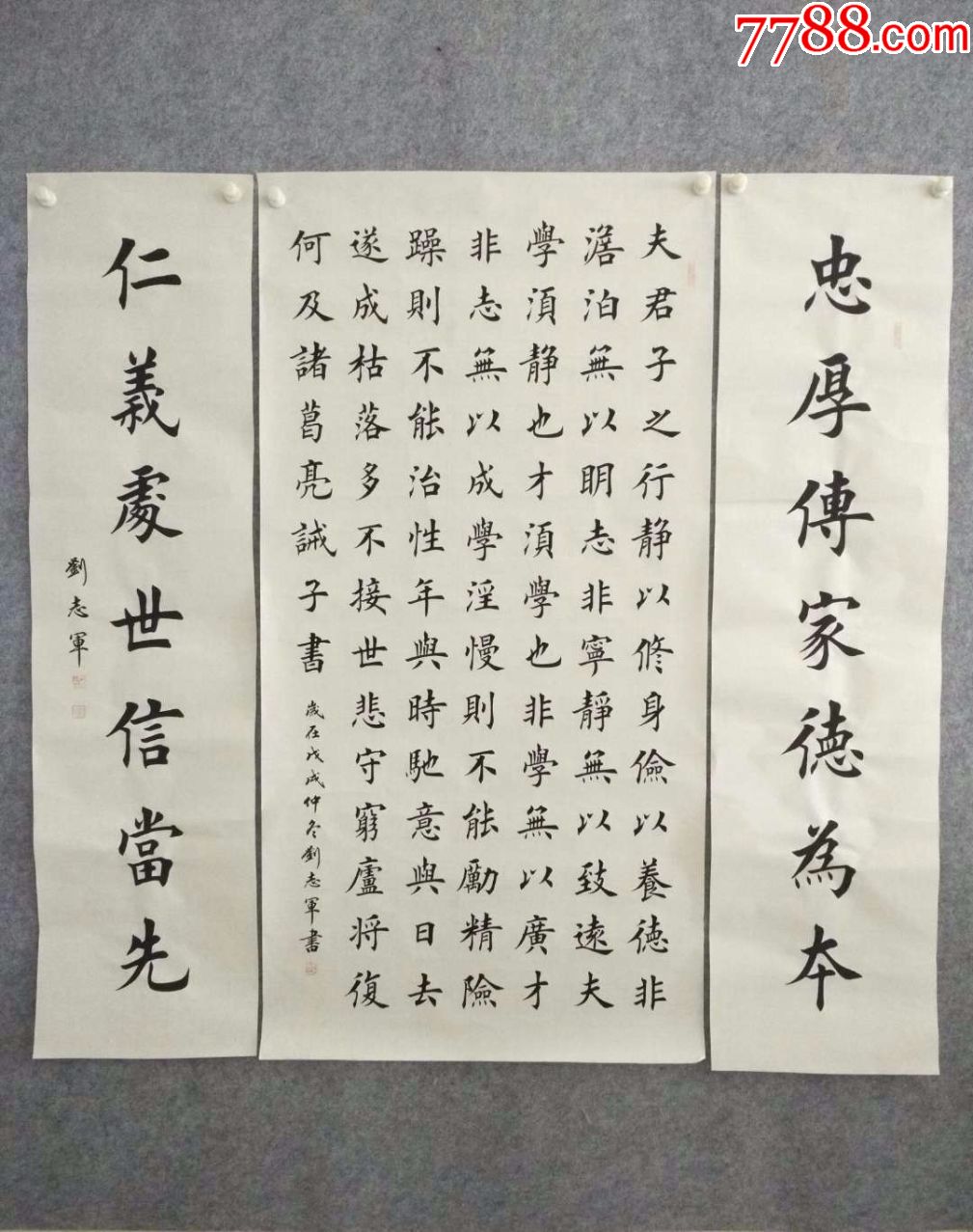 天来堂◆刘志军先生◆四尺对联单幅价格-价格:500元-au19190702-书法
