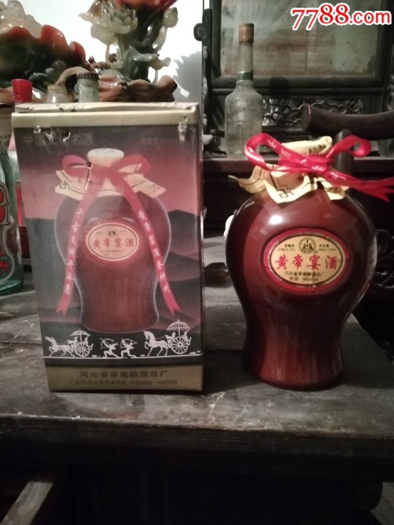 黄帝宴酒