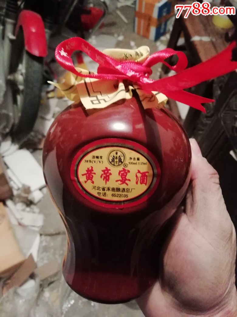 帝宴酒图片