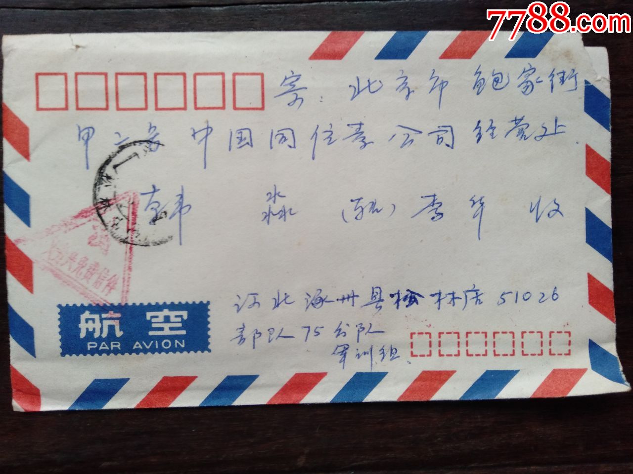 老免邮航空信封