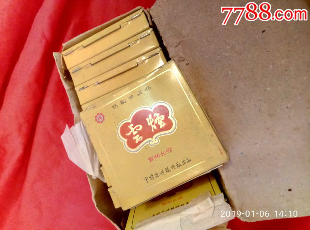云烟库存铁盒烟标一条