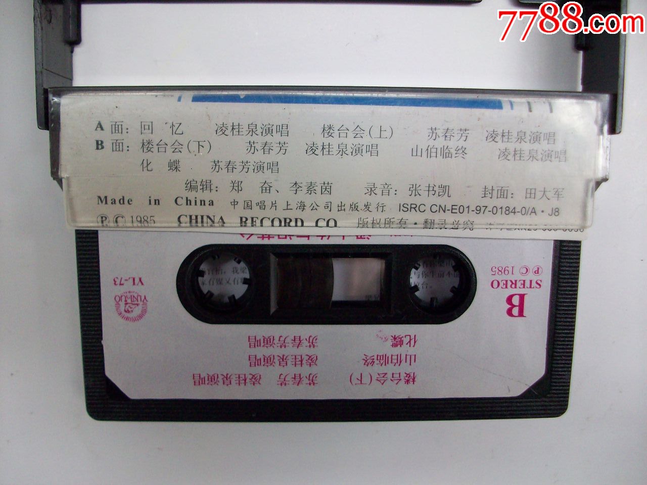 梁山伯与祝英台