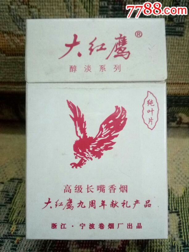 大紅鷹(工廠定製泡沫填充),煙標/煙盒_第1張