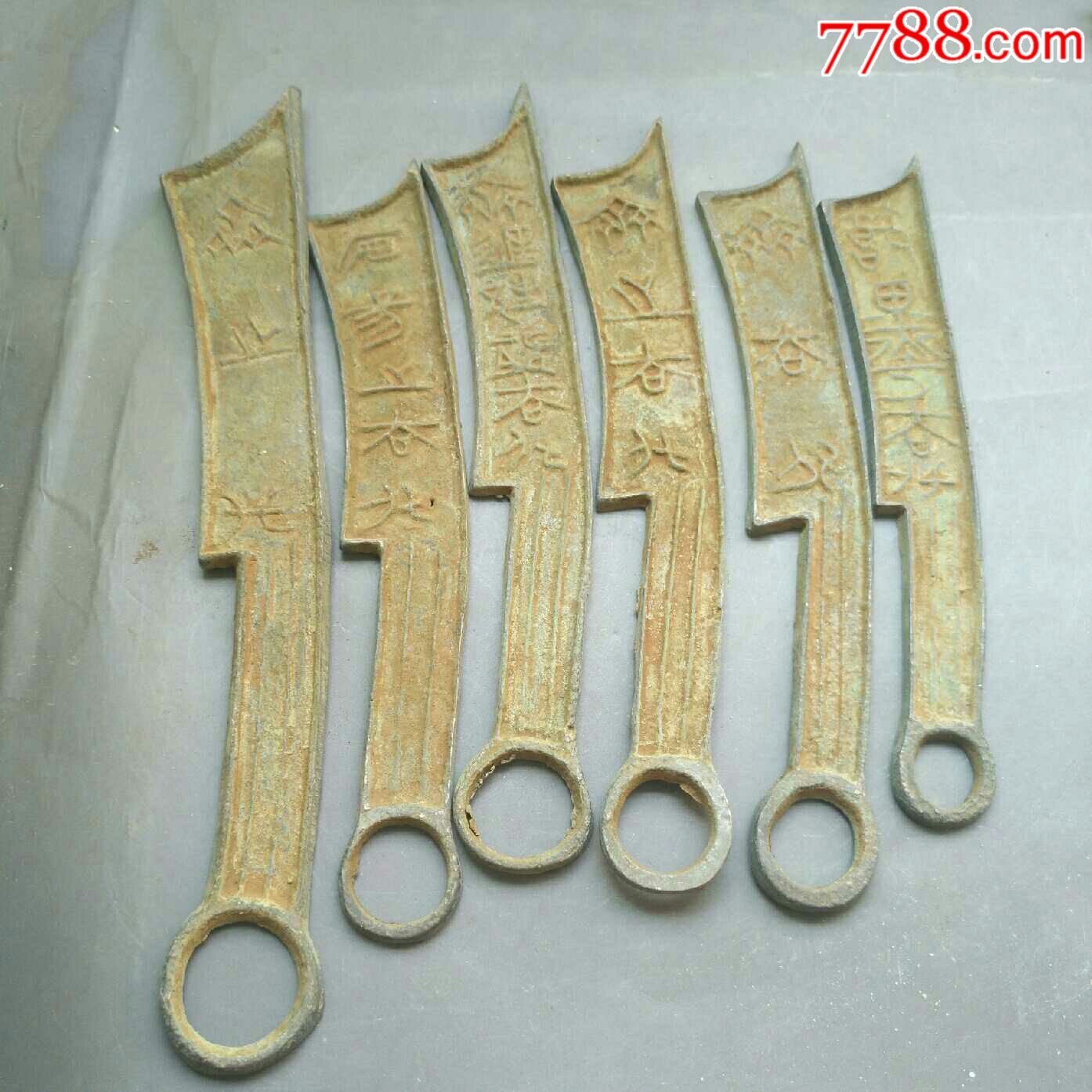 (仿品)一套六个刀币燕刀明刀货布古币古玩