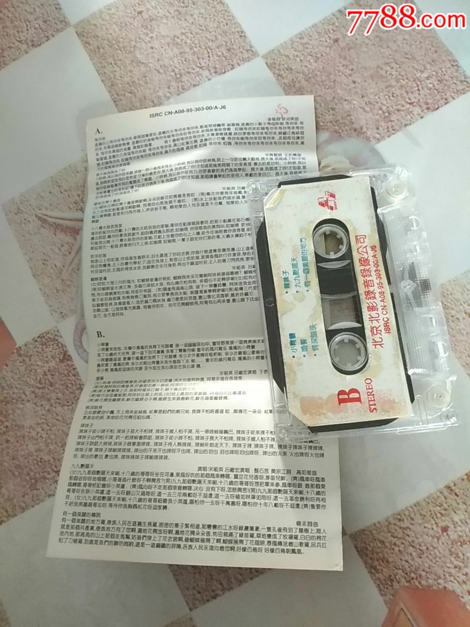 宋祖英(十八湾水路到我家)