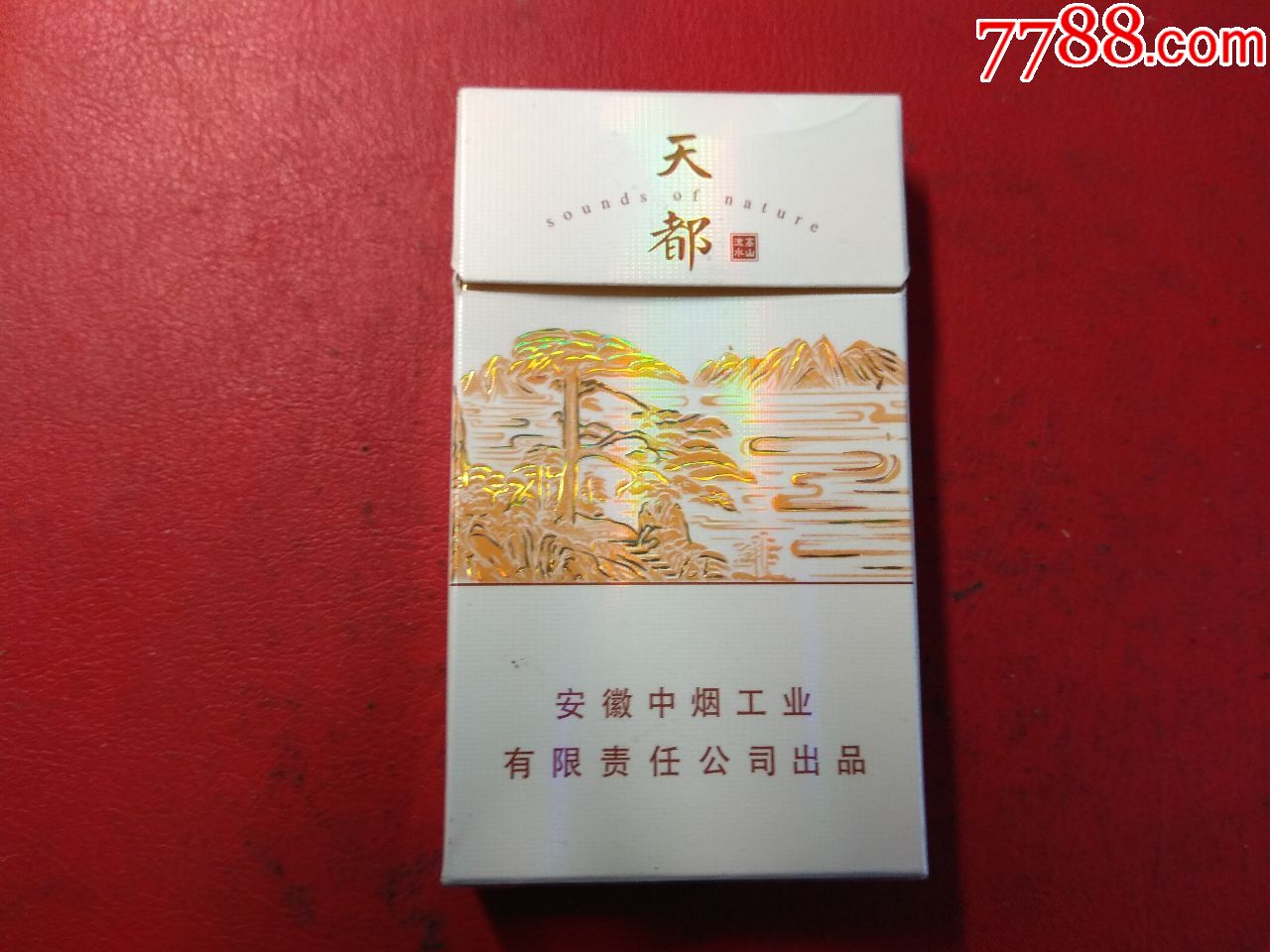 黄山天都松非卖品