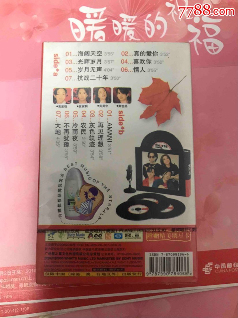 未开封的黄家驹岁月无声卡带一张