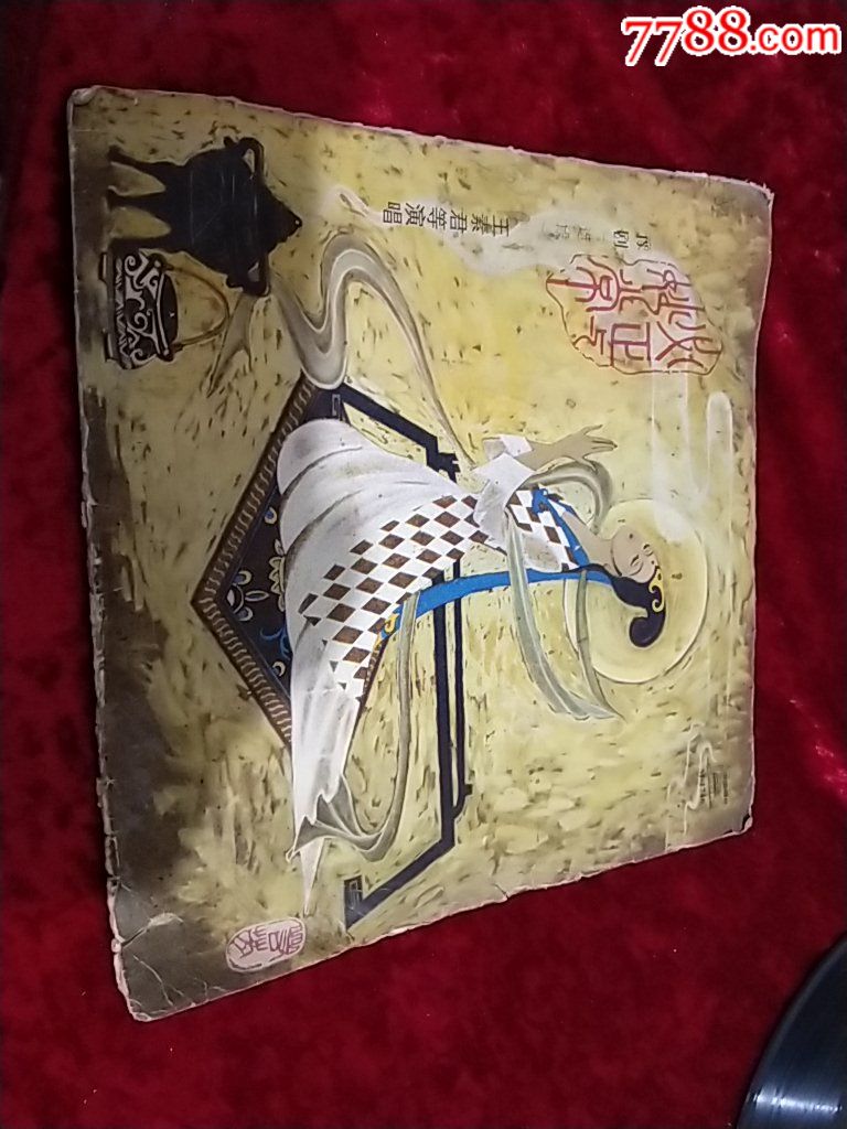 豫剧必正与妙常王素君高玉秋卢秀清