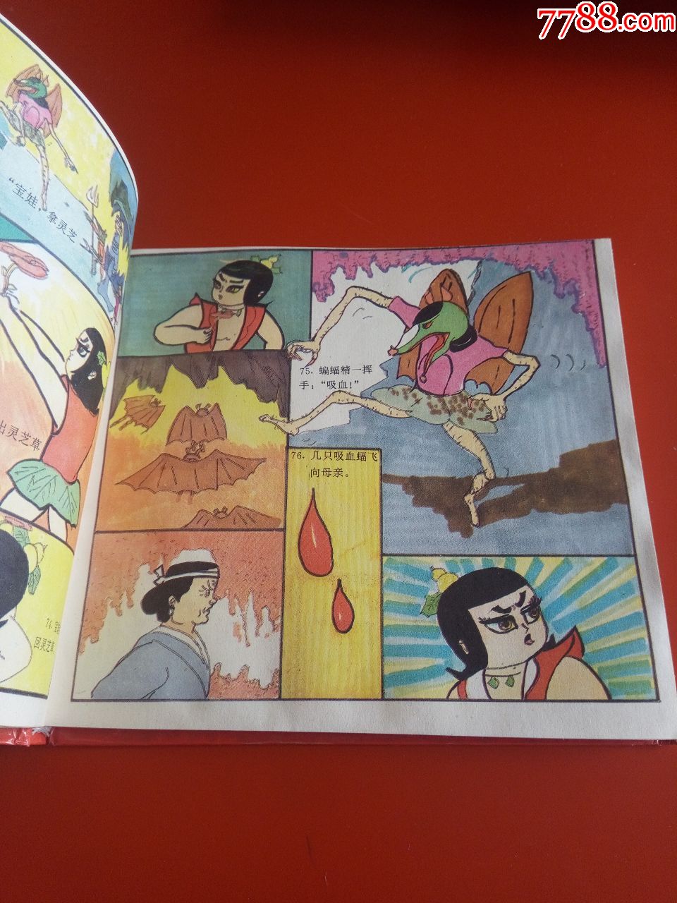 《葫芦娃救母》