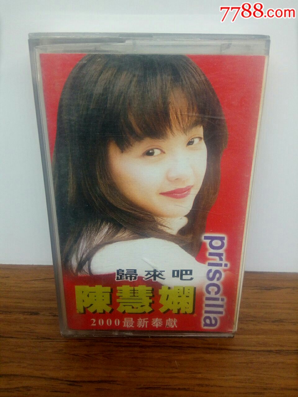 陈慧娴《归来吧》