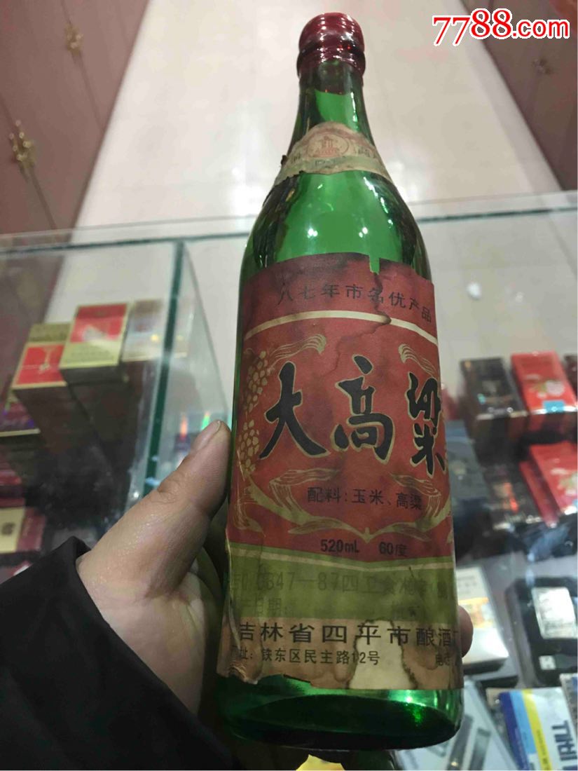 四平大高粱酒图片