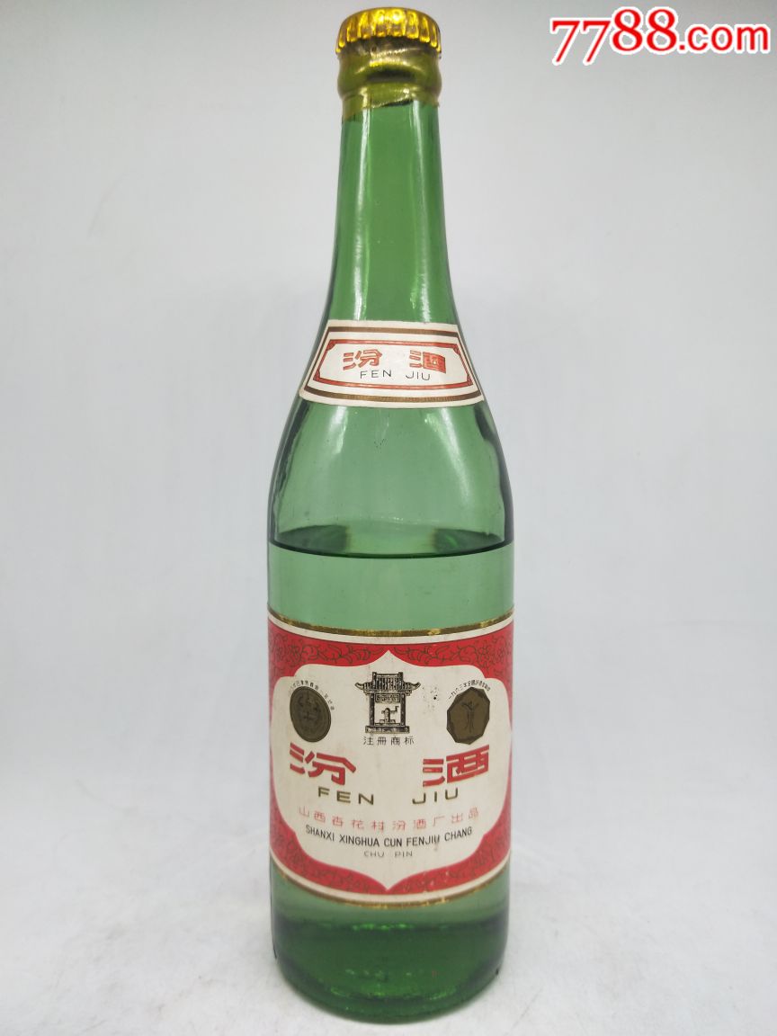 四大名酒/70年代绿瓶啤酒盖(汾酒)