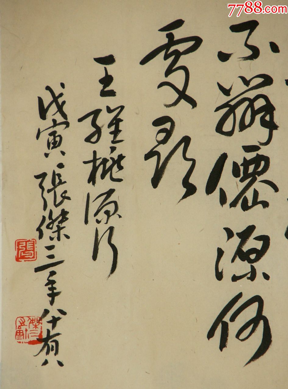 【张杰三】中国书法家协会会员中国书法艺术研究院理事书法