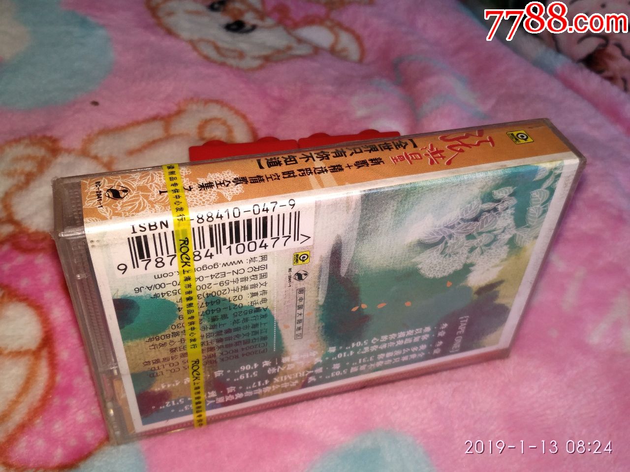 [卡带]张洪量-《全世界只有你不知道》滚石\/江