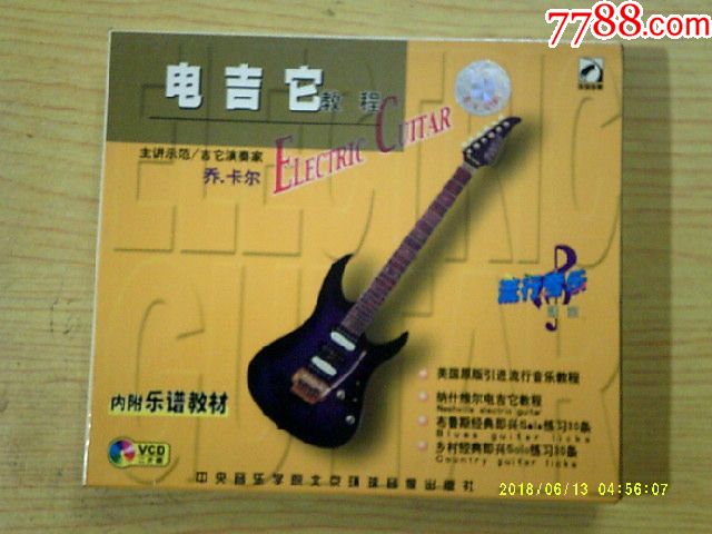 四盒VCD:键盘电吉它教程(有一盘未拆封四盒7