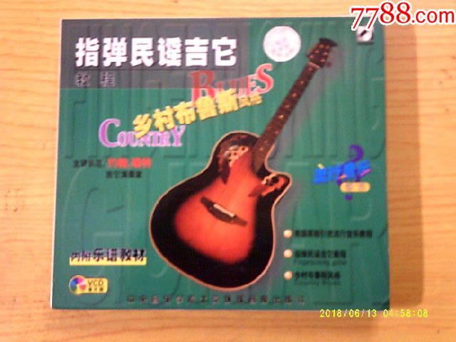 四盒VCD:键盘电吉它教程(有一盘未拆封四盒7