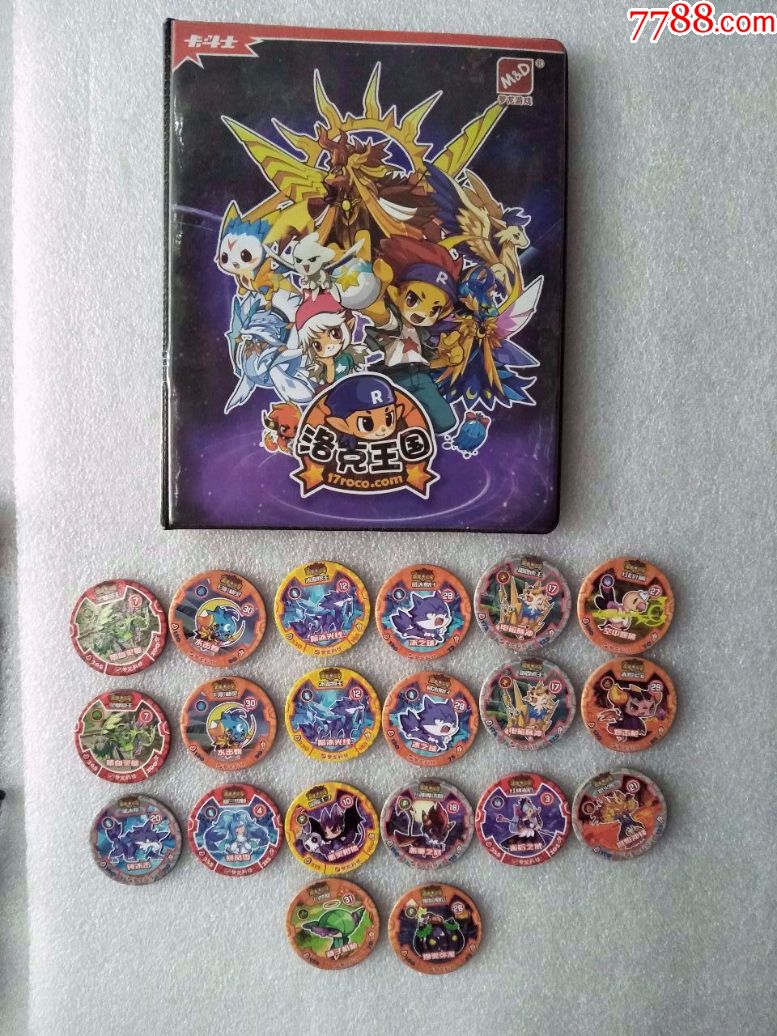 洛克王国梦龙游戏卡20枚