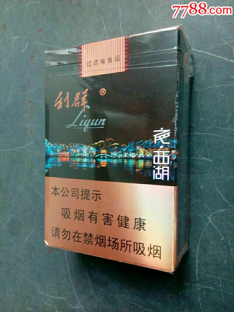 利群夜西湖