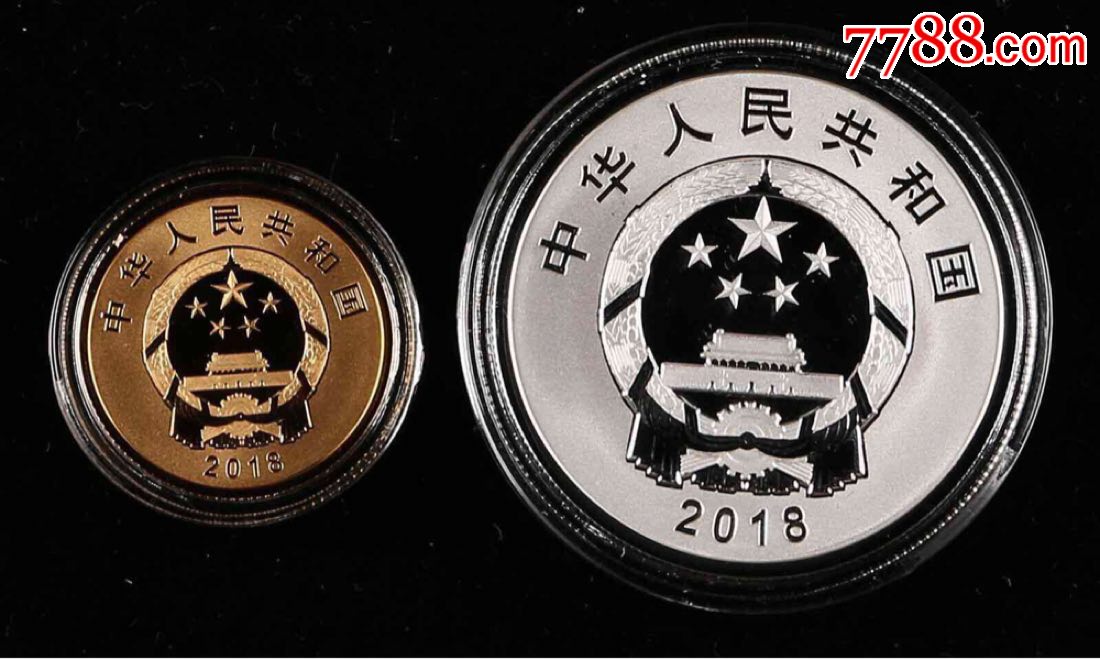 1.14-17限时抢购】2018年人民币发行70周年精