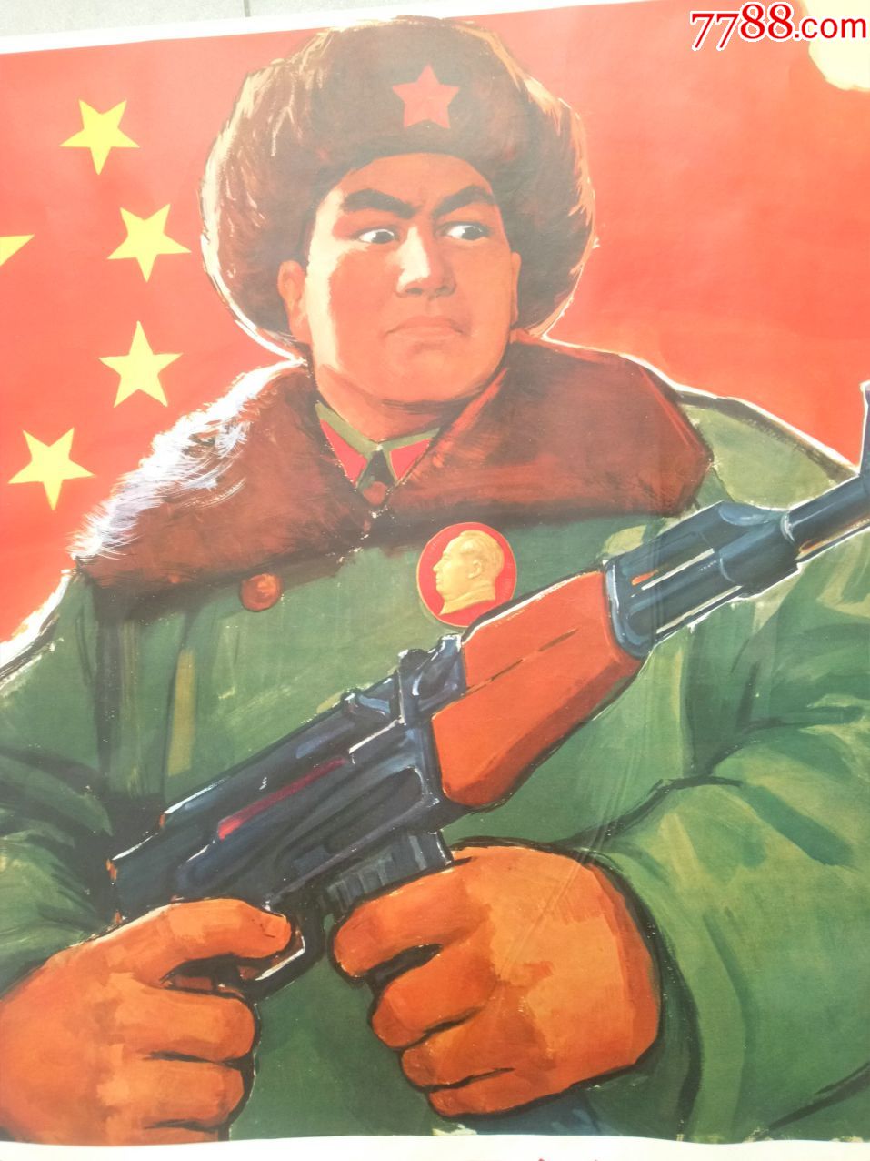 誓死保卫祖国的神圣领土-au19272318-年画/宣传画-加价-7788收藏