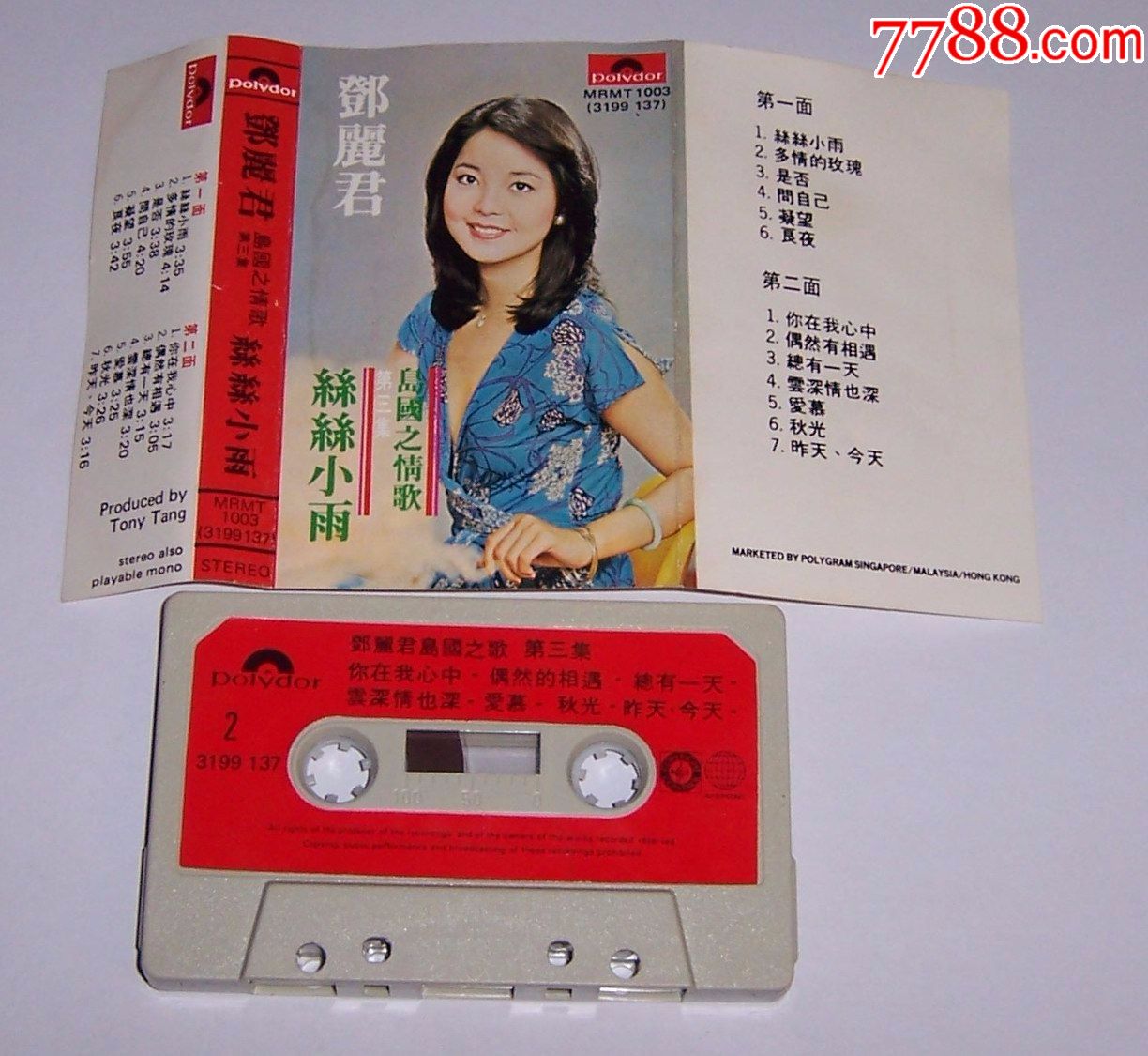 老磁带(邓丽君岛国之情歌第三集丝丝小雨)